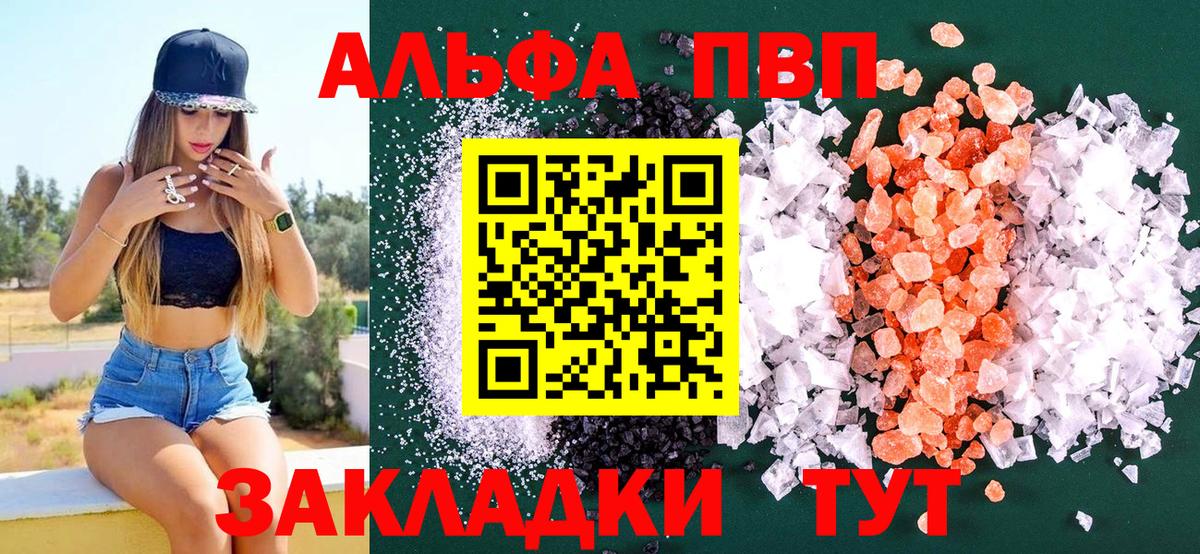 Альфа ПВП VHQ  Альфа ПВП СК  Мурино  Вход с VPN  A PVP Crystall 
