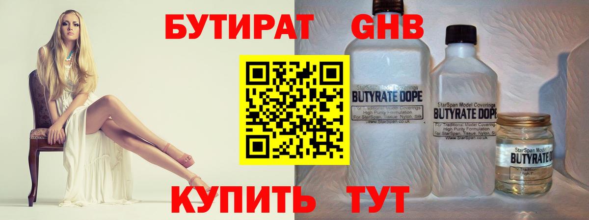 Бутират  Вход с VPN  Мурино  Бутират буратино 