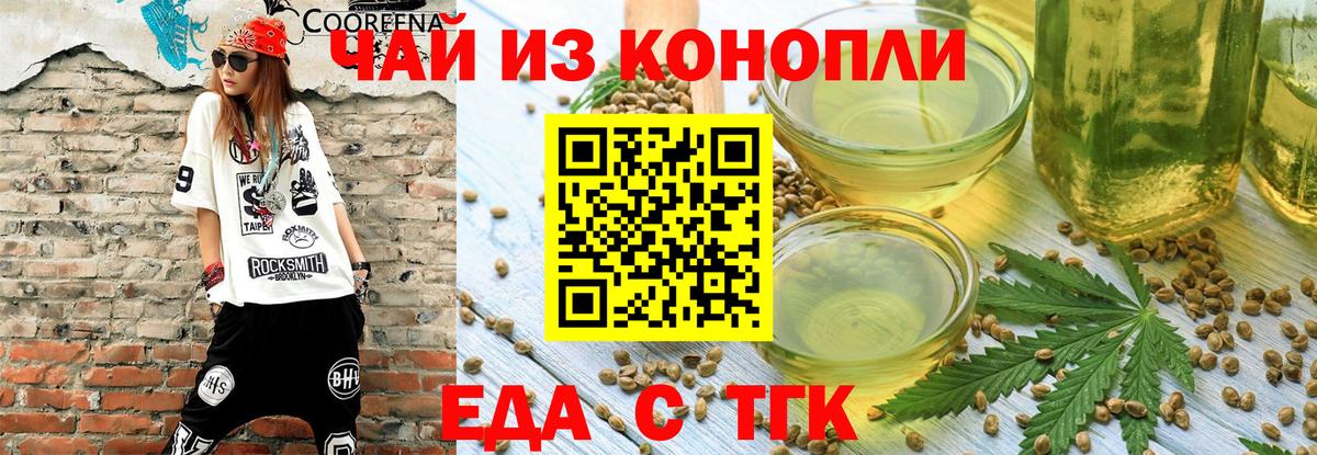 Мурино  Печенье с ТГК конопля  Вход с VPN 