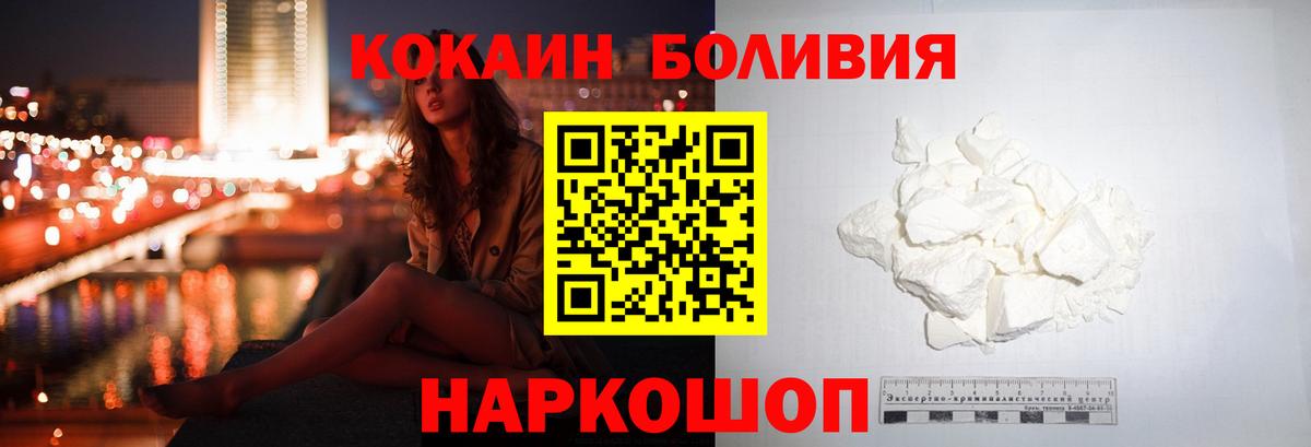 COCAIN 97%  COCAIN Fish Scale  Мурино  КОКАИН  Вход с VPN 