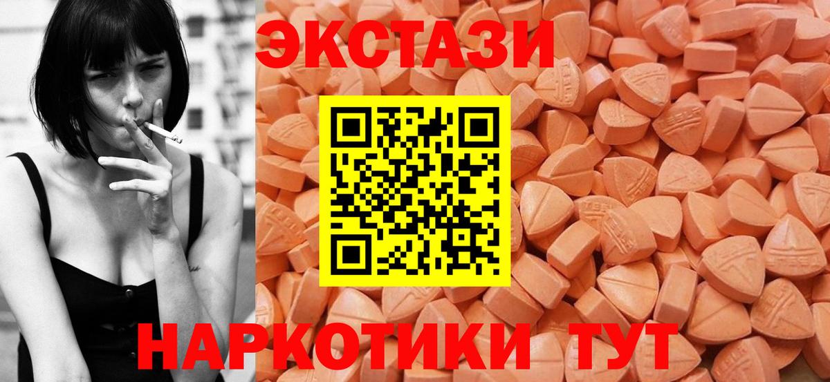 ЭКСТАЗИ DUBAI  гидра маркетплейс  Мурино  ЭКСТАЗИ Дубай  Вход с VPN  купить наркотик 