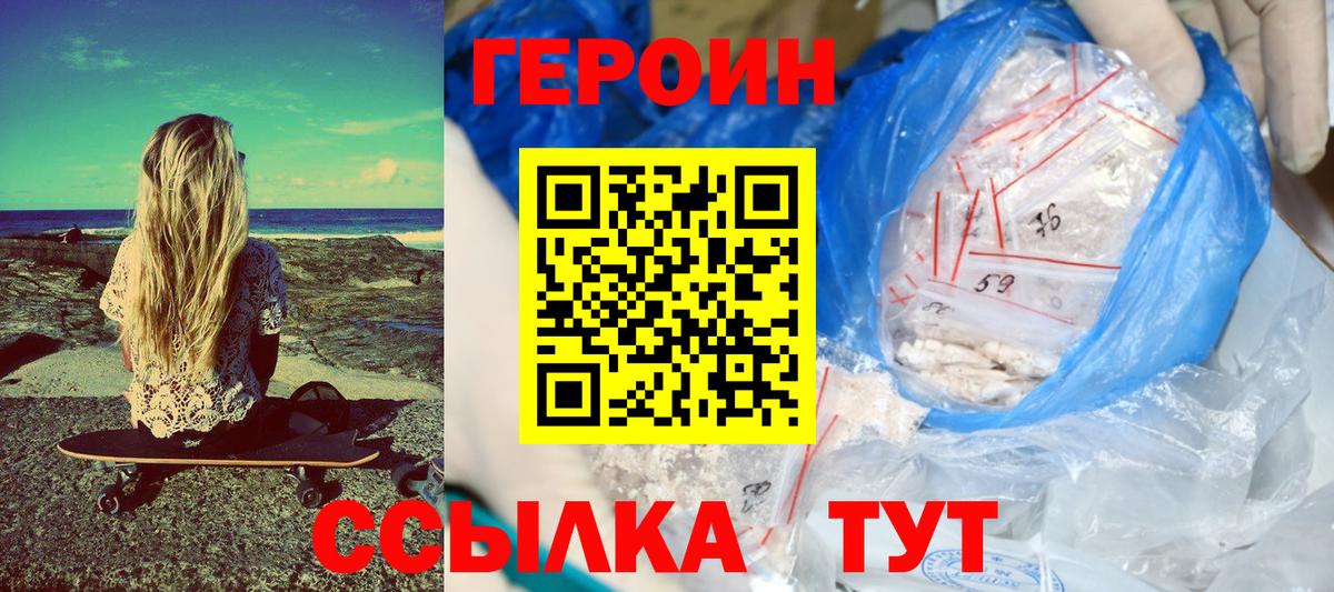 Героин герыч  Вход с VPN  Мурино 