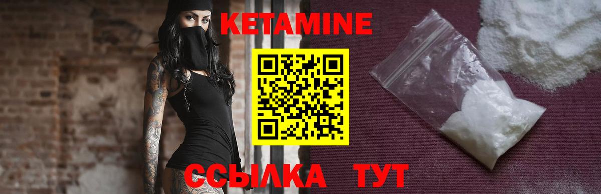 Кетамин VHQ Мурино