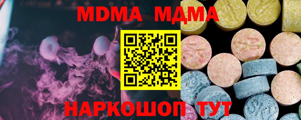 MDMA Molly  Вход с VPN  MDMA Molly  Мурино 