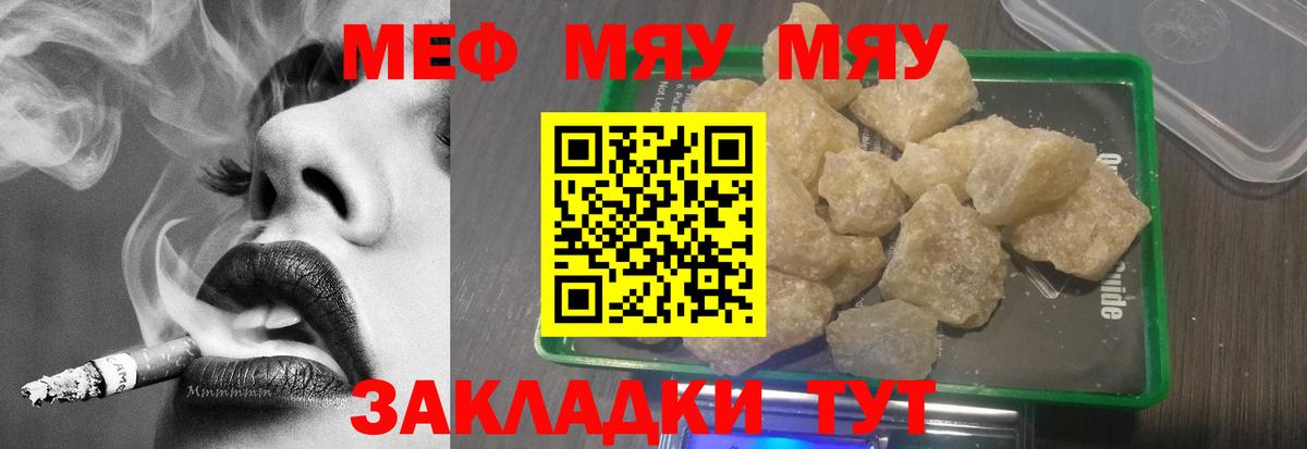 МЕФ мука Мурино
