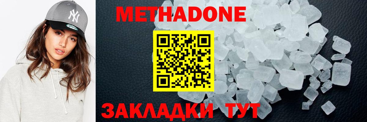 МЕТАДОН белоснежный Мурино