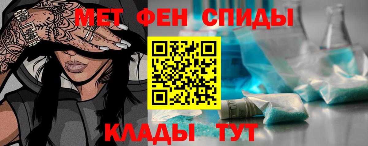 МЕТАМФЕТАМИН Декстрометамфетамин 99.9%  Вход с VPN  Мурино 
