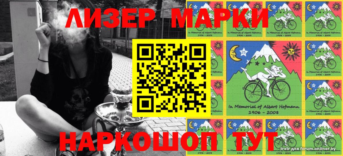 Наркотические марки  Марки 25I-NBOMe 1500мкг  Вход с VPN  Мурино  Марки 25I-NBOMe 1500мкг 