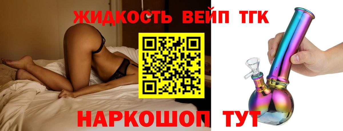 Дистиллят ТГК Wax  Вход с VPN  Мурино 