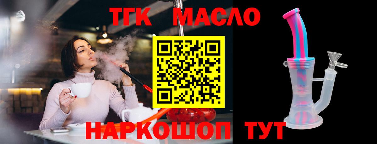 Дистиллят ТГК гашишное масло Мурино